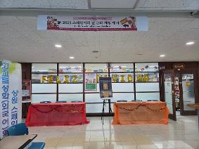 2025 교과특성화 상원 스페인어의 날